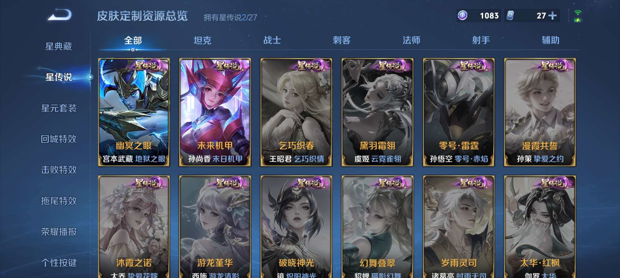 WZQM4445559王者荣耀账号详情图10 WZQM4445559王者荣耀账号详情图10