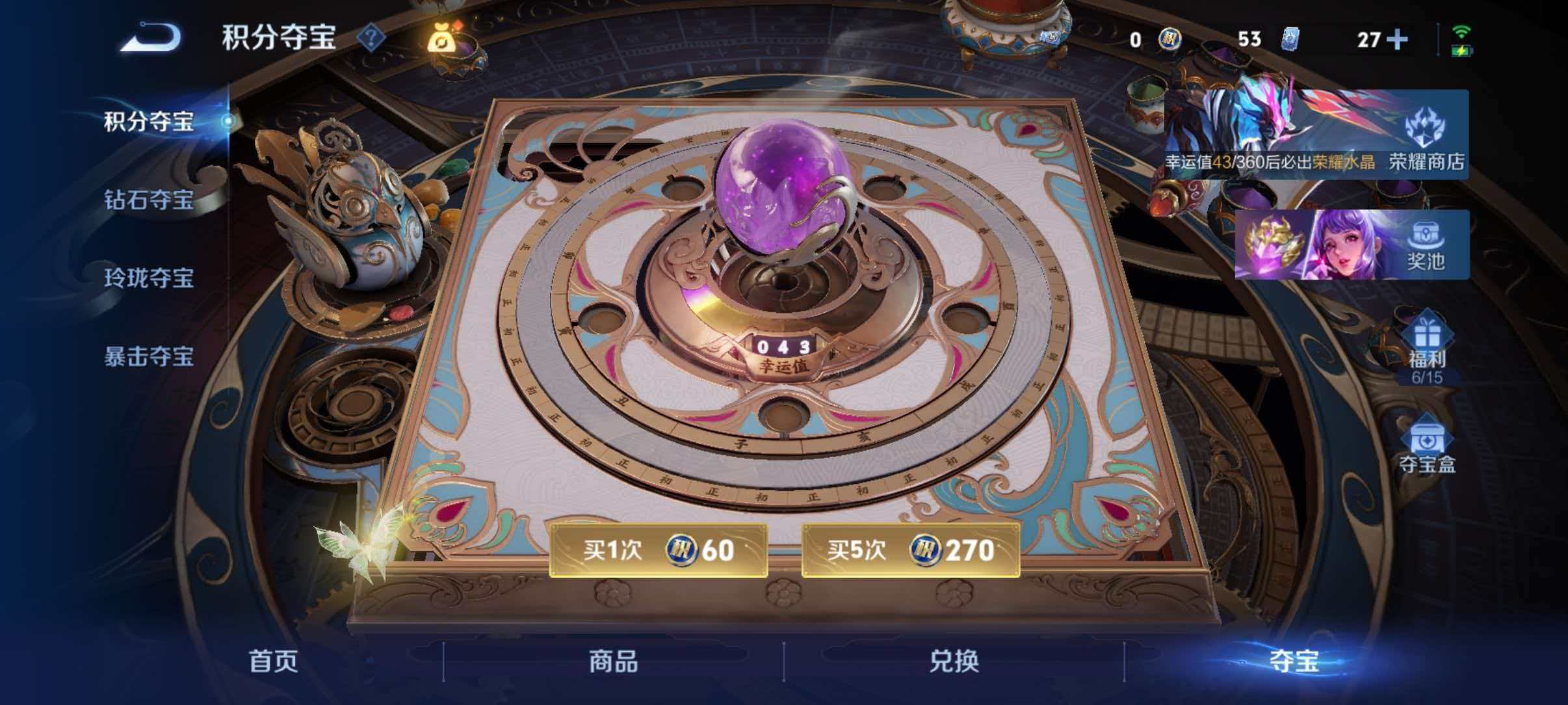 WZQM4445559王者荣耀账号详情图11 WZQM4445559王者荣耀账号详情图11