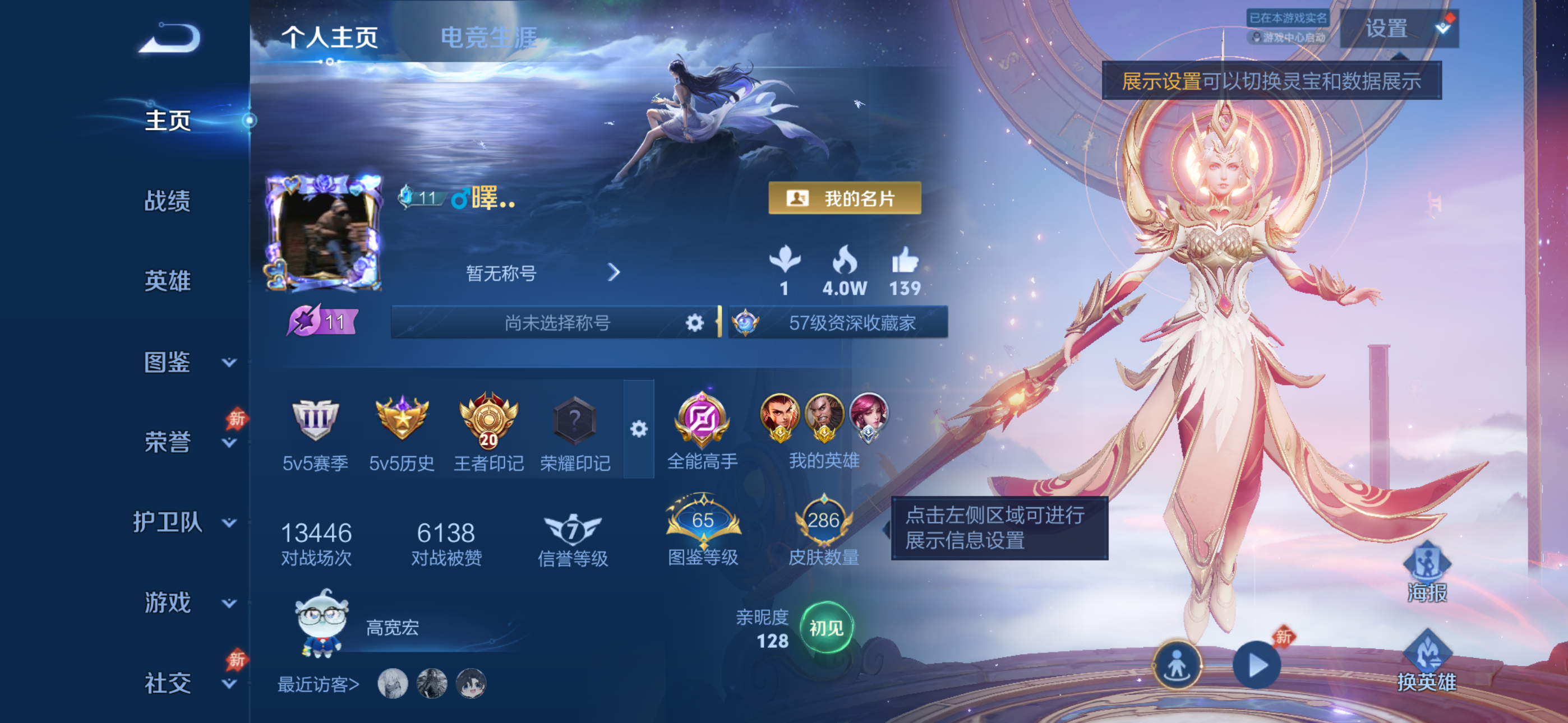 WZQM4446062王者荣耀账号详情图2 WZQM4446062王者荣耀账号详情图2