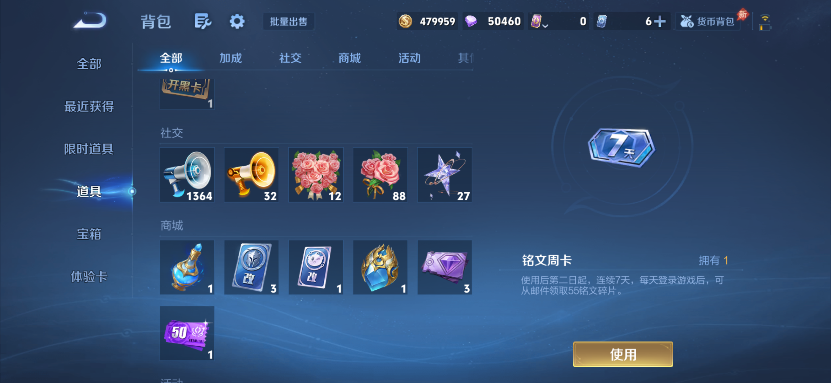 WZQM4446062王者荣耀账号详情图11 WZQM4446062王者荣耀账号详情图11