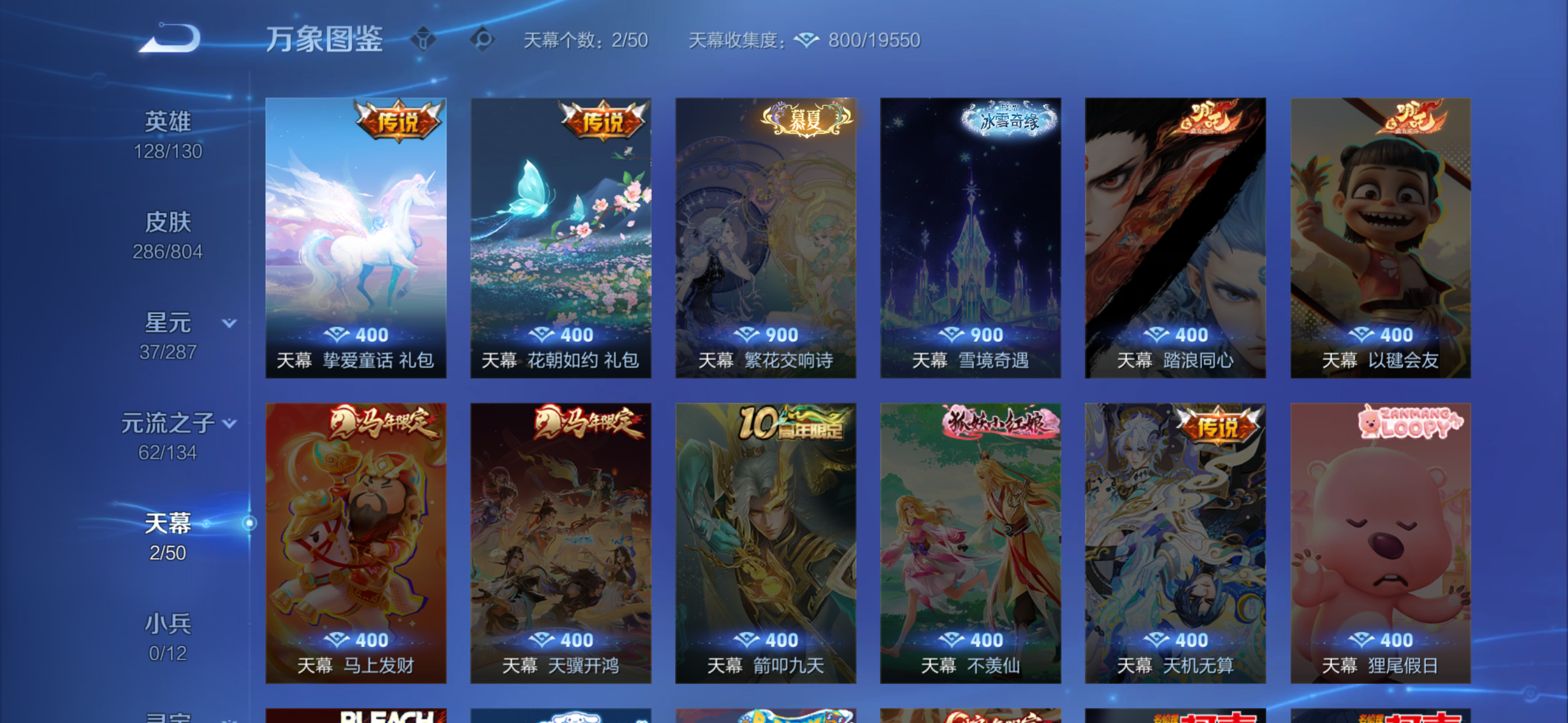 WZQM4446062王者荣耀账号详情图4 WZQM4446062王者荣耀账号详情图4