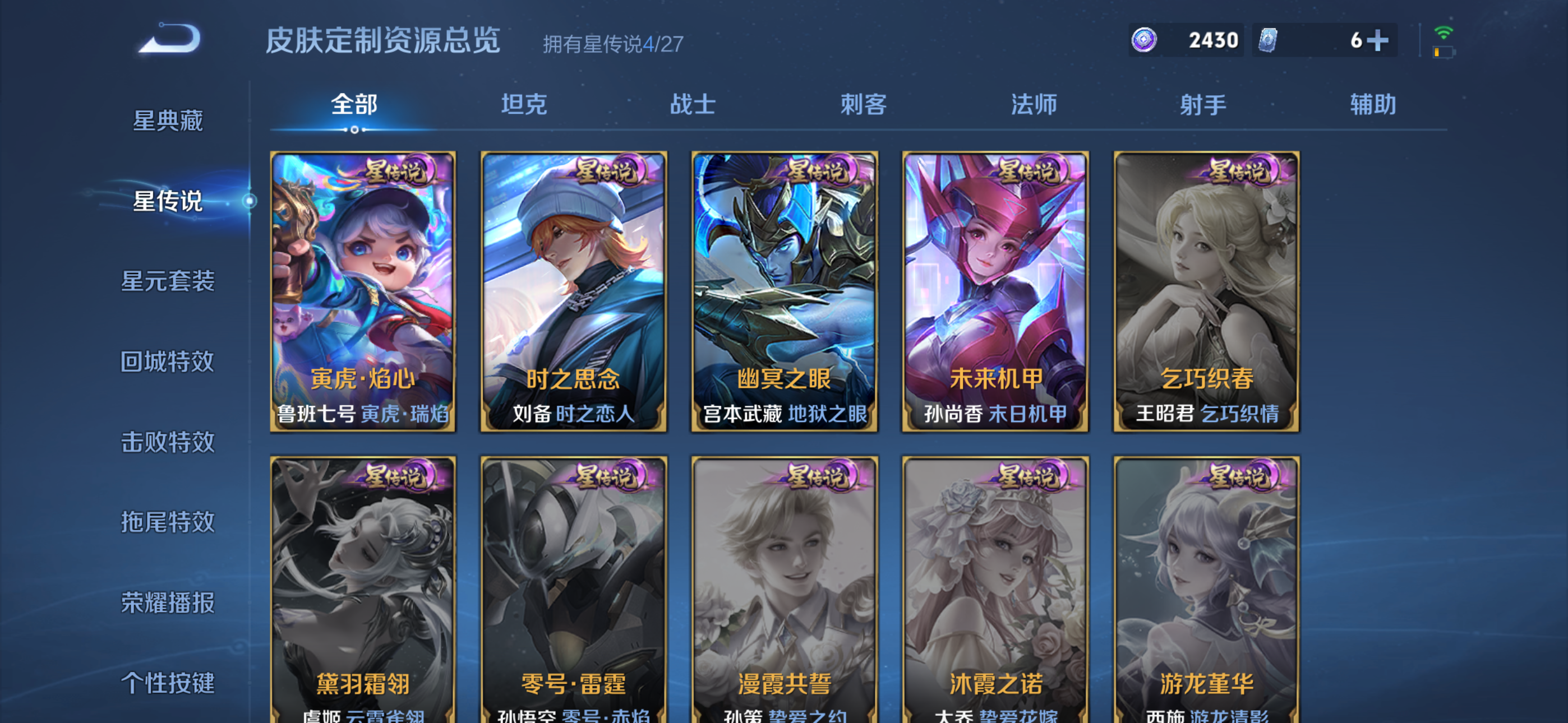WZQM4446062王者荣耀账号详情图7 WZQM4446062王者荣耀账号详情图7