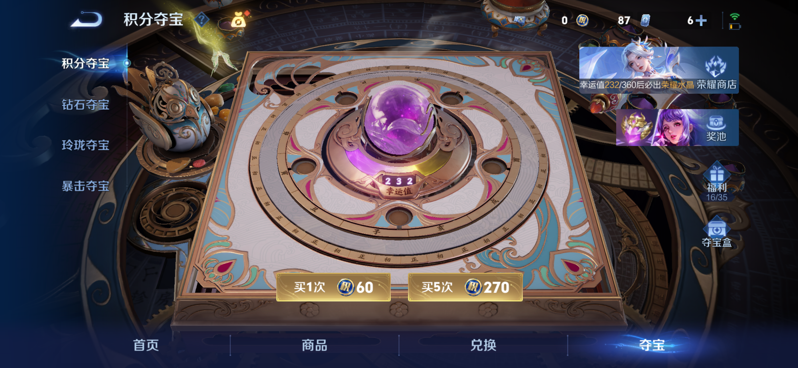 WZQM4446062王者荣耀账号详情图15 WZQM4446062王者荣耀账号详情图15