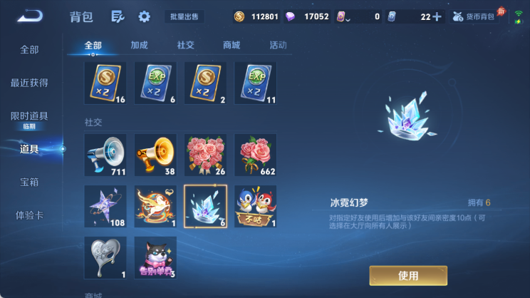 WZQM4448355王者荣耀账号详情图12 WZQM4448355王者荣耀账号详情图12