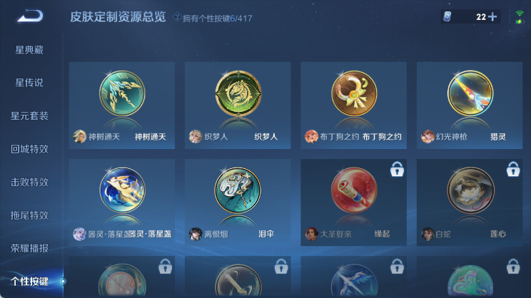 WZQM4448355王者荣耀账号详情图9 WZQM4448355王者荣耀账号详情图9