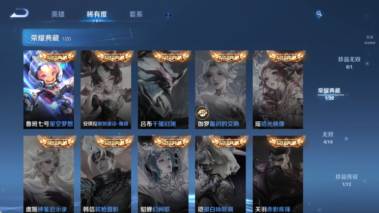 WZQM4448355王者荣耀账号详情图5 WZQM4448355王者荣耀账号详情图5