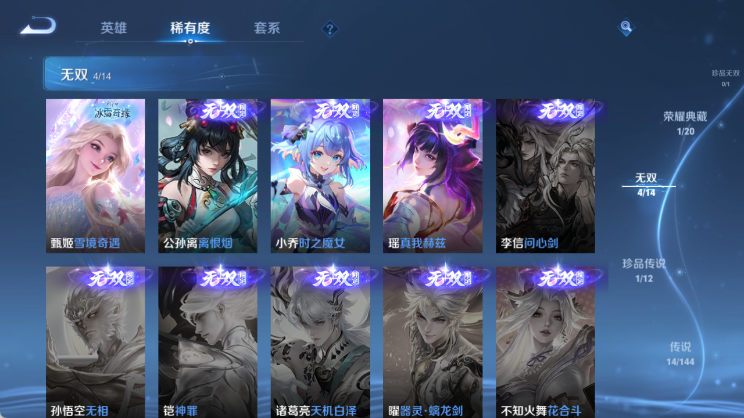 WZQM4448355王者荣耀账号详情图6 WZQM4448355王者荣耀账号详情图6