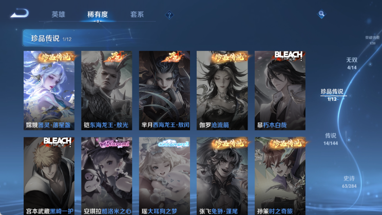 WZQM4448355王者荣耀账号详情图7 WZQM4448355王者荣耀账号详情图7