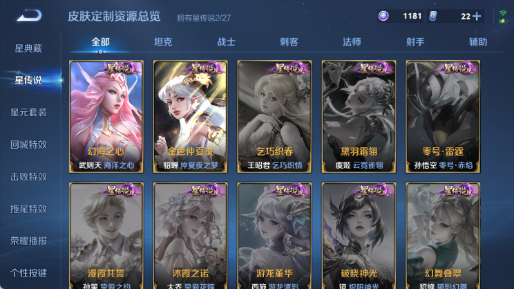 WZQM4448355王者荣耀账号详情图8 WZQM4448355王者荣耀账号详情图8