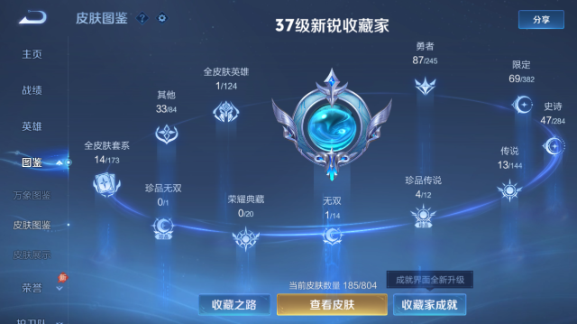 WZQM4447335王者荣耀账号详情图8