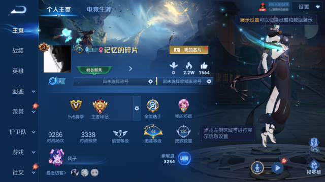 WZQM4447335王者荣耀账号详情图2