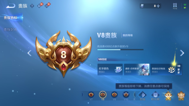 WZQM4447335王者荣耀账号详情图15