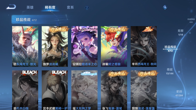 WZQM4447335王者荣耀账号详情图10
