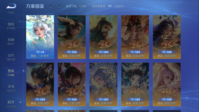 WZQM4447335王者荣耀账号详情图7