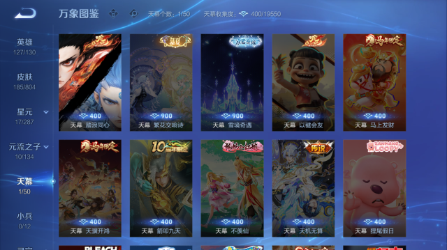 WZQM4447335王者荣耀账号详情图5