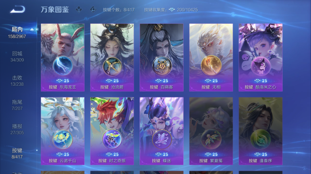 WZQM4447335王者荣耀账号详情图6