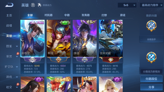 WZQM4447335王者荣耀账号详情图3