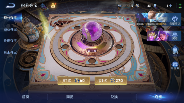 WZQM4447335王者荣耀账号详情图16