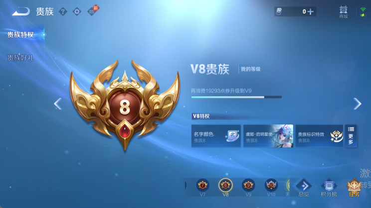 WZQM4448388王者荣耀账号详情图15 WZQM4448388王者荣耀账号详情图15
