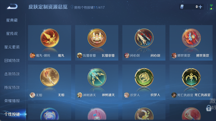 WZQM4448388王者荣耀账号详情图9 WZQM4448388王者荣耀账号详情图9