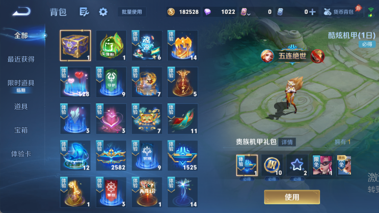 WZQM4448388王者荣耀账号详情图12 WZQM4448388王者荣耀账号详情图12