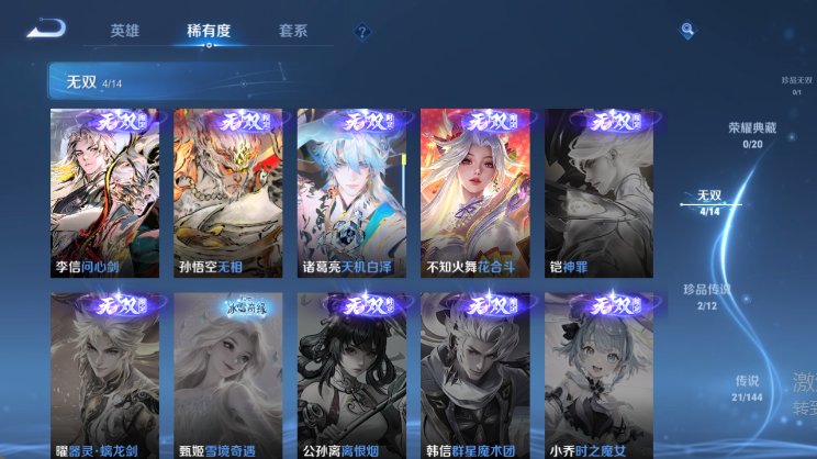 WZQM4448388王者荣耀账号详情图6 WZQM4448388王者荣耀账号详情图6