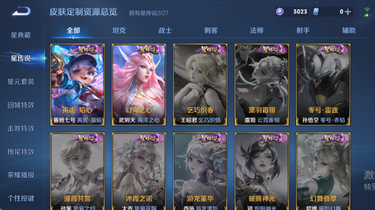 WZQM4448388王者荣耀账号详情图8 WZQM4448388王者荣耀账号详情图8