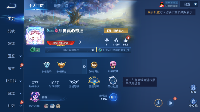 WZQM4448346王者荣耀账号详情图2 WZQM4448346王者荣耀账号详情图2