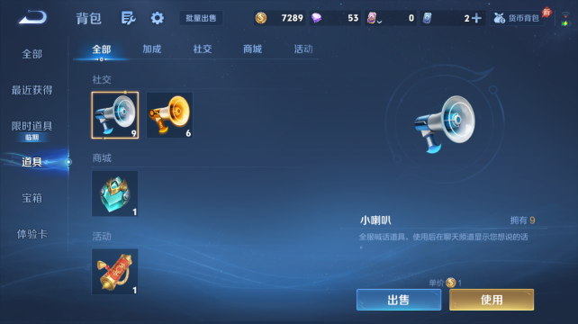 WZQM4448346王者荣耀账号详情图12 WZQM4448346王者荣耀账号详情图12