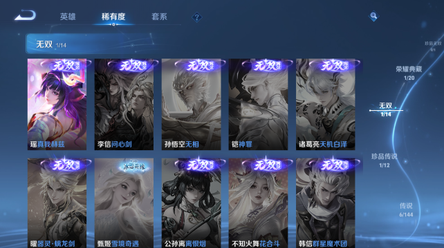 WZQM4448346王者荣耀账号详情图8 WZQM4448346王者荣耀账号详情图8