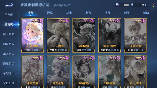 WZQM4448346王者荣耀账号详情图10 WZQM4448346王者荣耀账号详情图10