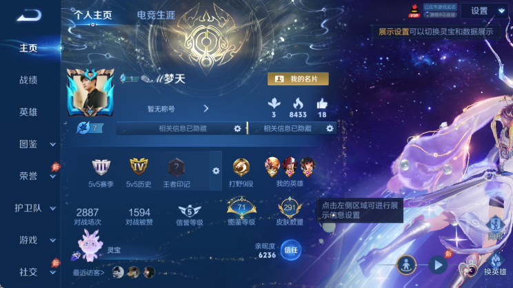 WZQM4448306王者荣耀账号详情图2 WZQM4448306王者荣耀账号详情图2