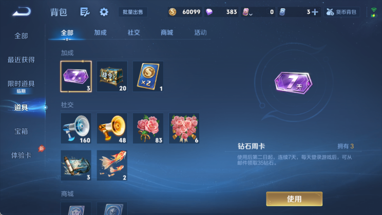 WZQM4448306王者荣耀账号详情图15 WZQM4448306王者荣耀账号详情图15