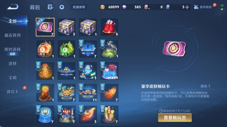 WZQM4448306王者荣耀账号详情图13 WZQM4448306王者荣耀账号详情图13
