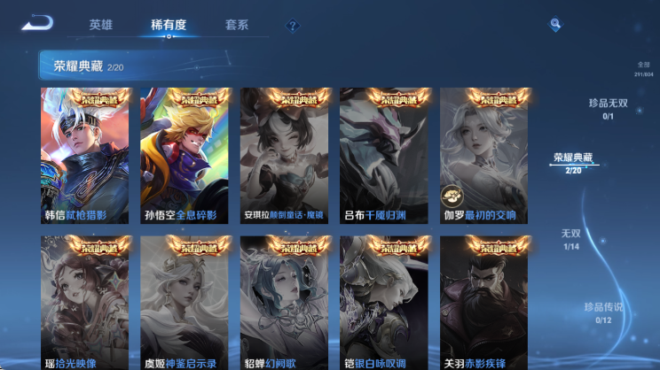 WZQM4448306王者荣耀账号详情图6 WZQM4448306王者荣耀账号详情图6