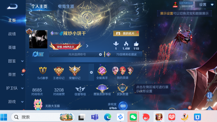 WZQM4448305王者荣耀账号详情图2 WZQM4448305王者荣耀账号详情图2