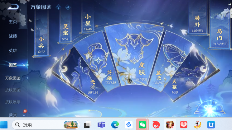 WZQM4448305王者荣耀账号详情图4 WZQM4448305王者荣耀账号详情图4