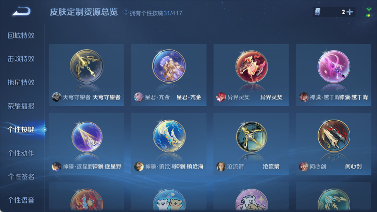 WZQM4448305王者荣耀账号详情图11 WZQM4448305王者荣耀账号详情图11