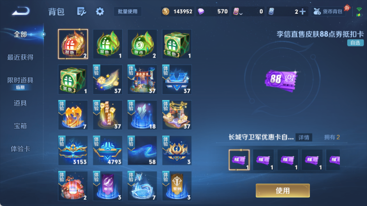 WZQM4448305王者荣耀账号详情图14 WZQM4448305王者荣耀账号详情图14