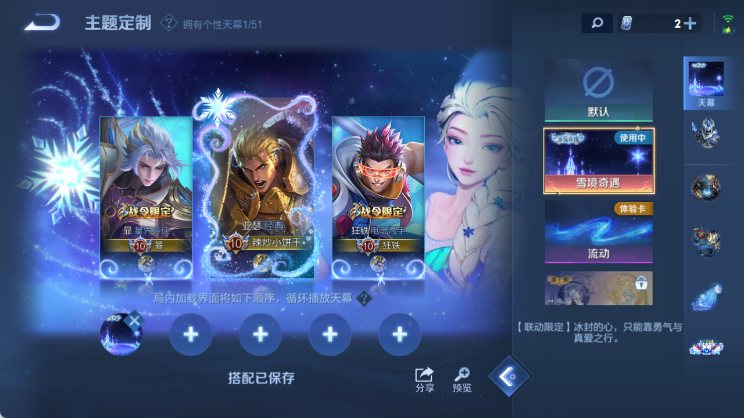 WZQM4448305王者荣耀账号详情图8 WZQM4448305王者荣耀账号详情图8
