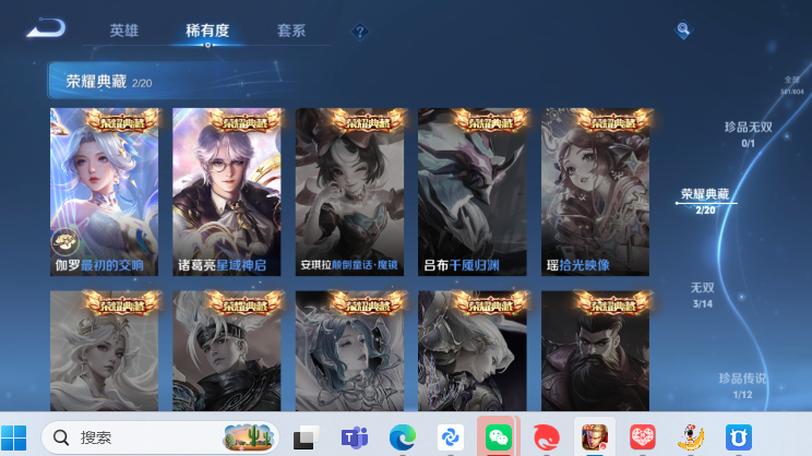 WZQM4448305王者荣耀账号详情图6 WZQM4448305王者荣耀账号详情图6
