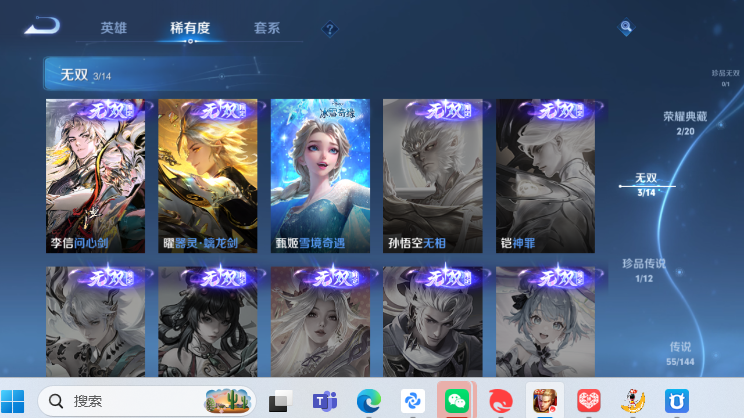 WZQM4448305王者荣耀账号详情图7 WZQM4448305王者荣耀账号详情图7