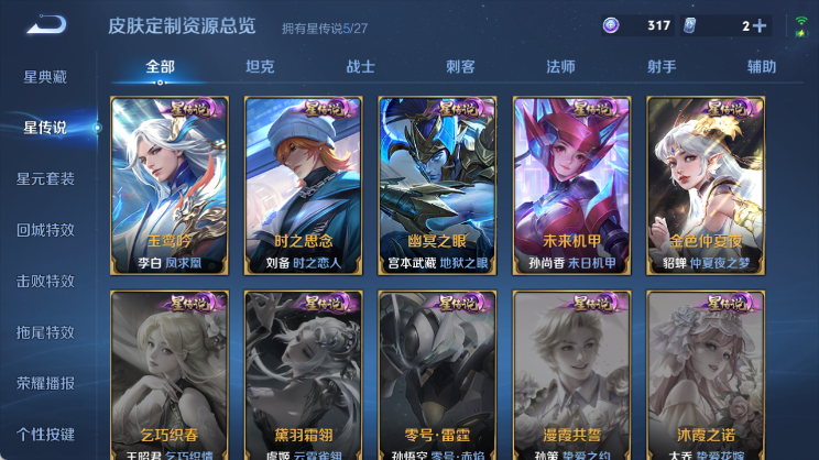 WZQM4448305王者荣耀账号详情图10 WZQM4448305王者荣耀账号详情图10