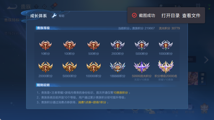 WZQM4448305王者荣耀账号详情图18 WZQM4448305王者荣耀账号详情图18