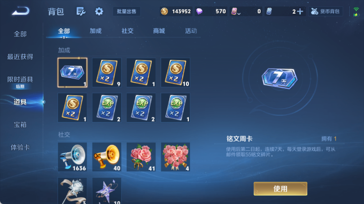 WZQM4448305王者荣耀账号详情图16 WZQM4448305王者荣耀账号详情图16