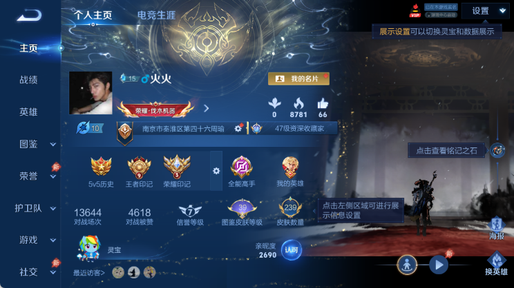 WZQM4448300王者荣耀账号详情图2 WZQM4448300王者荣耀账号详情图2