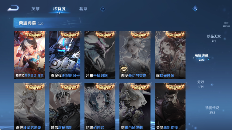 WZQM4448300王者荣耀账号详情图5 WZQM4448300王者荣耀账号详情图5
