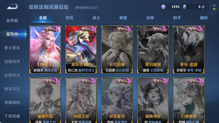 WZQM4448300王者荣耀账号详情图8 WZQM4448300王者荣耀账号详情图8