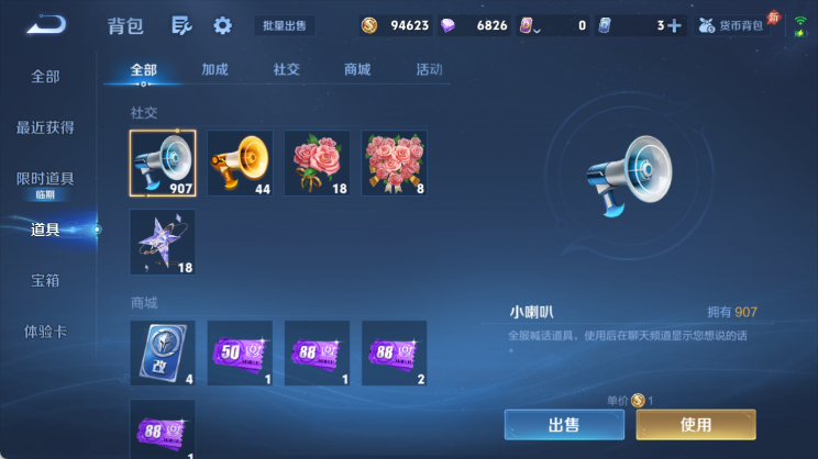 WZQM4448300王者荣耀账号详情图11 WZQM4448300王者荣耀账号详情图11