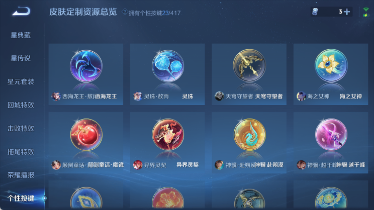 WZQM4448300王者荣耀账号详情图9 WZQM4448300王者荣耀账号详情图9